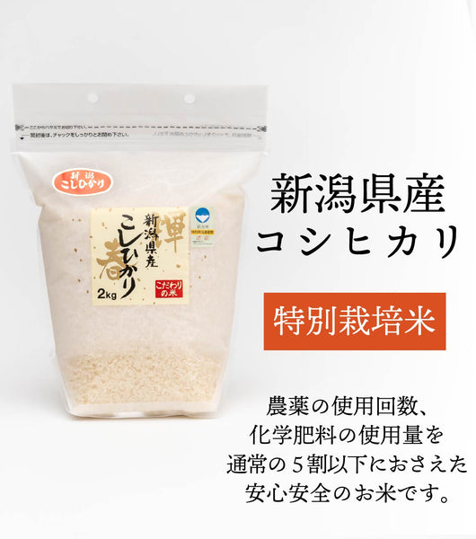 202】 《令和7年産新米》特別栽培米（化学肥料不使用・低農薬