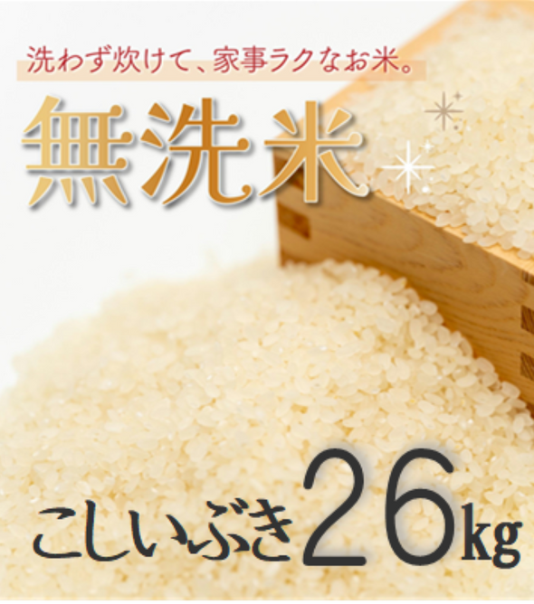 新潟米　こしいぶき　30kg 玄米】新潟県産こしいぶき 30kg | 有限会社イタバ