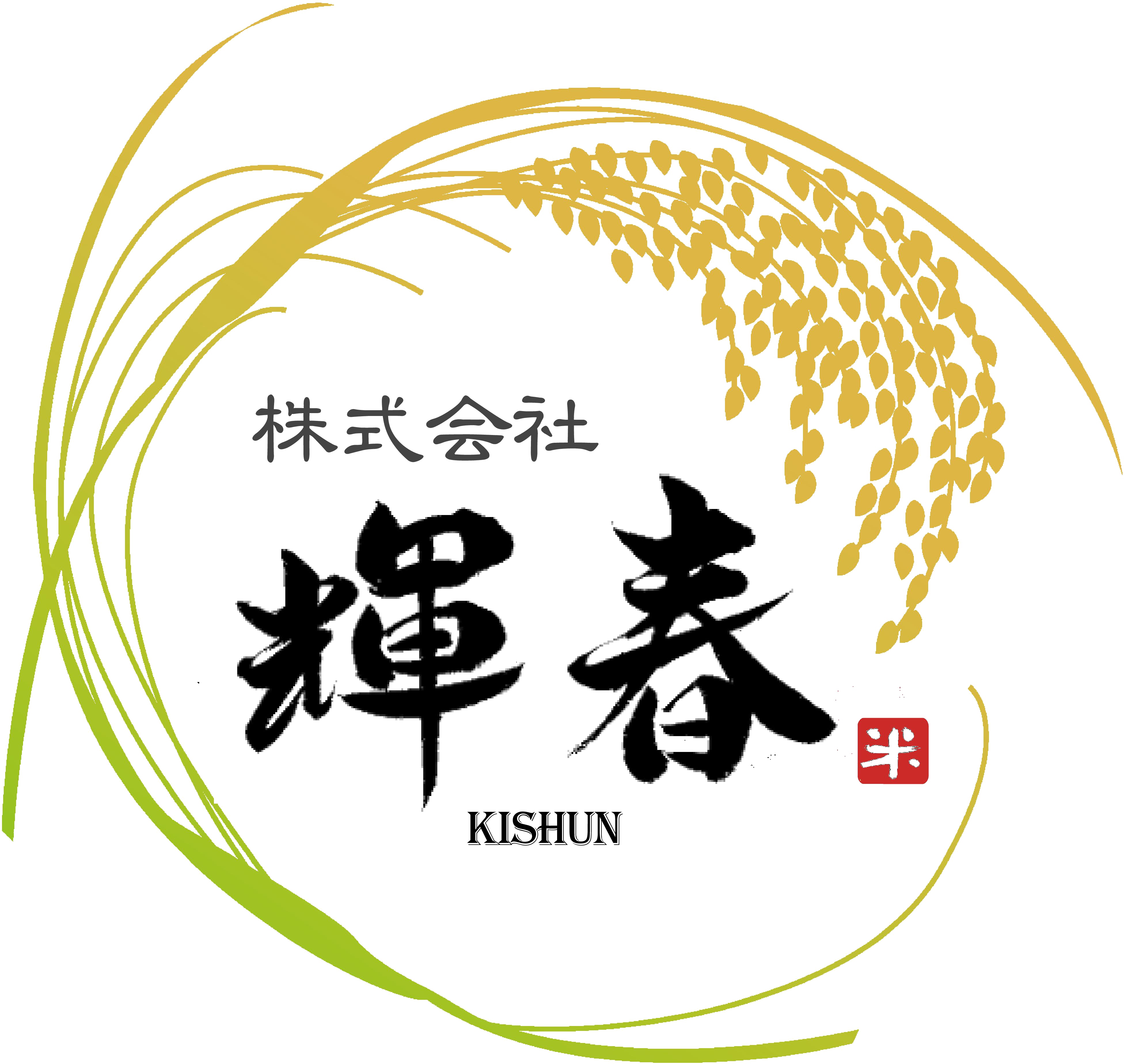 新之助 玄米 30kg 【R7年産】 – 株式会社輝春 新之助 玄米 30kg 【R7年産】 – 株式会社輝春