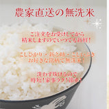 【無洗米】新潟県産特別栽培コシヒカリ2kg 【R5年産】