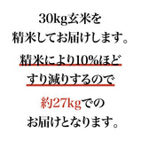 【R5年産】新潟県産コシヒカリ 白米 27kg 【便利な小分けタイプ9㎏×3袋】