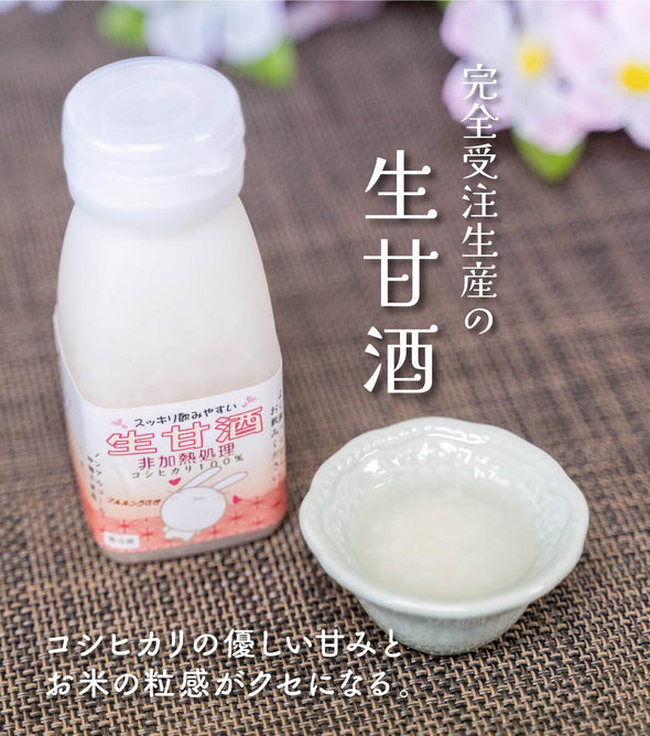 輝春の手仕込み 生甘酒 「プルルンうさぎの生甘酒」6本セット