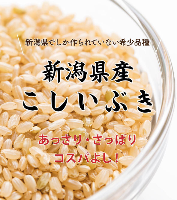 R5年産】新潟県産 特別栽培コシヒカリ 玄米 30kg – 株式会社米福