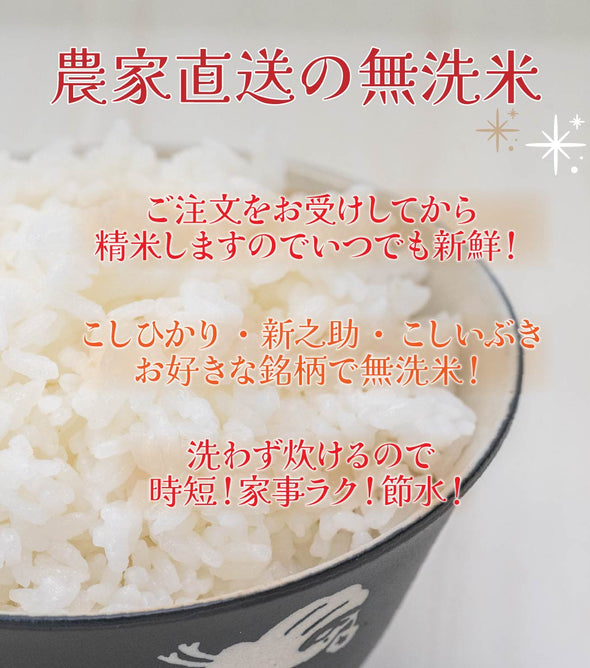 １等米！新潟産こしいぶき　玄米25kg　[無洗米OK、精米OK]全国どこでも！