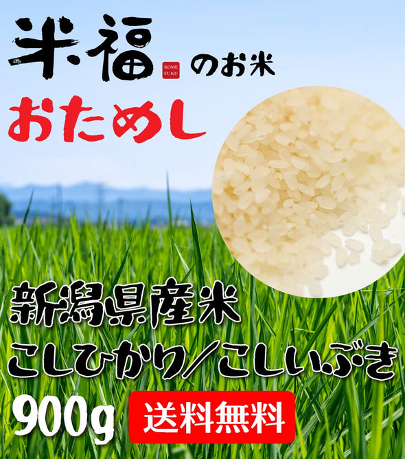 R6年産】新潟県産 特別栽培コシヒカリ 玄米 30kg – 株式会社米福