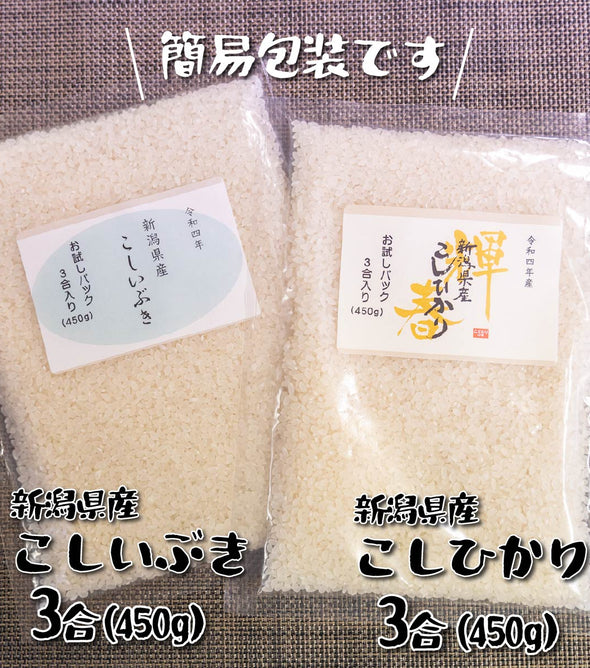 R5年産】新潟県産コシヒカリ 白米 27kg – 株式会社米福