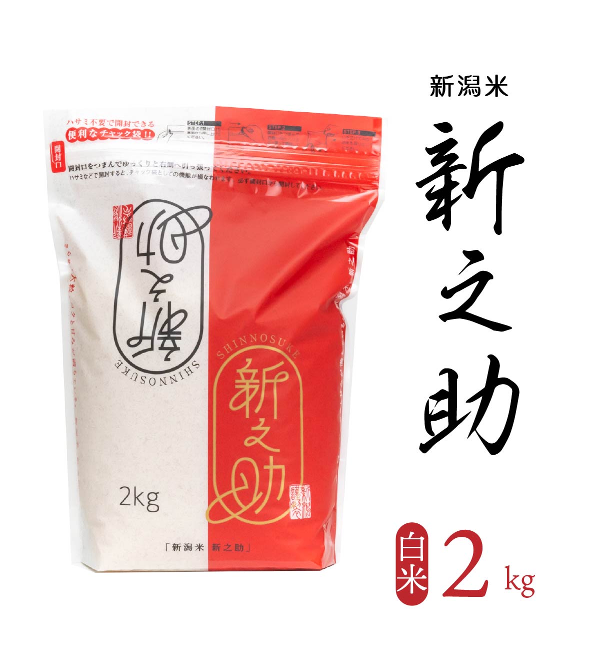 群馬県産 にじのきらめき R6年産 新米 15キロ 玄米 送料込 新之助 玄米 2kg 【R6年産】 – 株式会社米福
